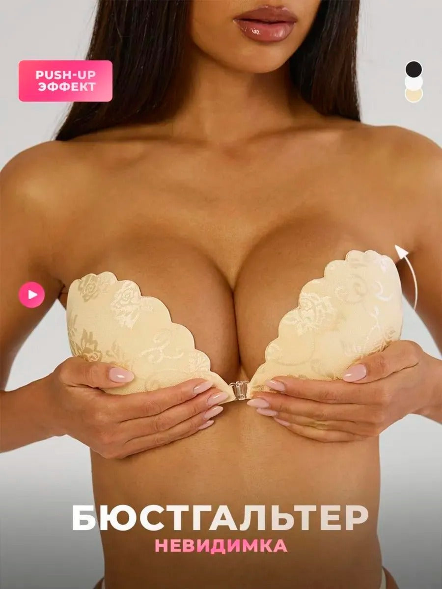 Soutien-gorge invisible en silicone avec laçage